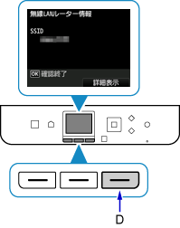 無線LANルーター情報画面